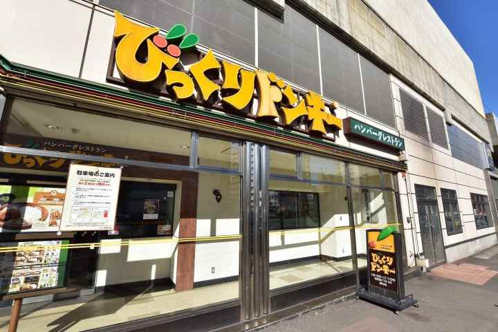 飲食店　びっくりドンキー（飲食店）まで853m