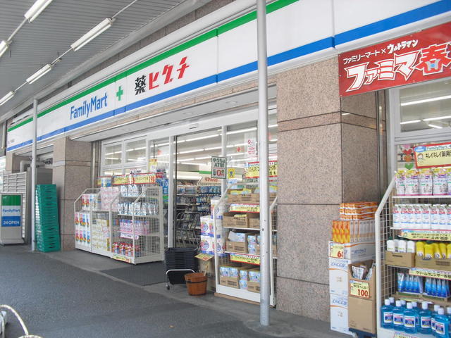 ドラックストア　ファミリーマート＋薬ヒグチ鍋横店（ドラッグストア）まで350m