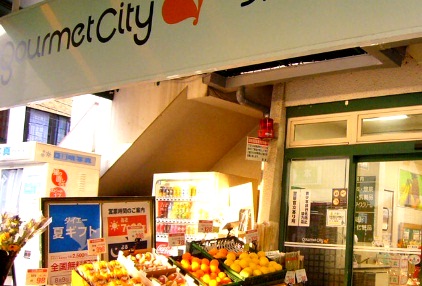 スーパー　ダイエーグルメシティ（スーパー）まで460m