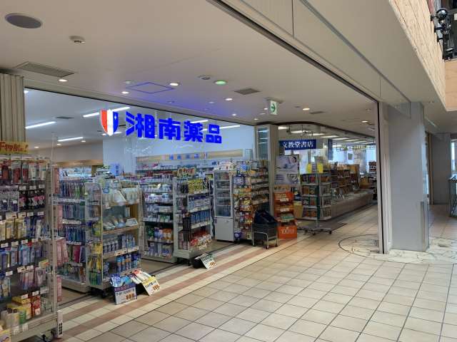 その他　湘南薬品（その他）まで2505m
