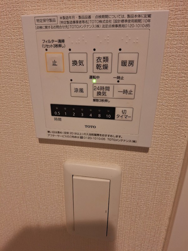 その他設備
