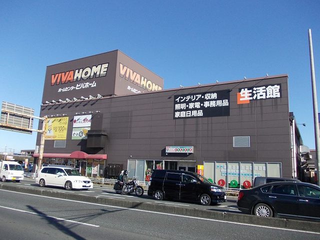 ホームセンター　ビバホーム草加店（ホームセンター）まで550m