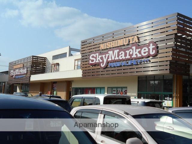 スーパー　ニシムタスカイマーケット鴨池店（スーパー）まで816m