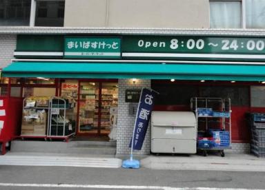 スーパー　まいばすけっと池上6丁目店（スーパー）まで59m