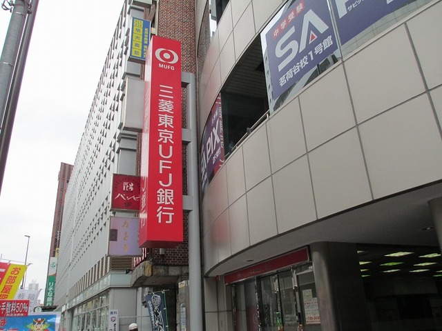 銀行　三菱東京JFJ銀行（銀行）まで800m