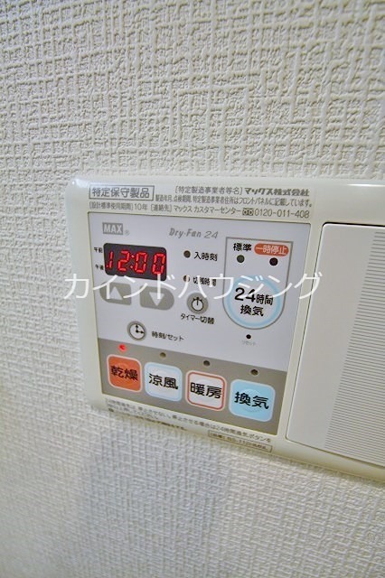 その他設備　浴室乾燥