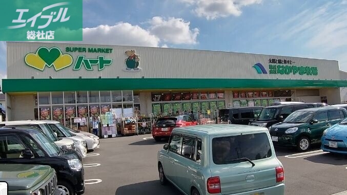 スーパー　なかやま牧場ハート酒津店（スーパー）まで996m