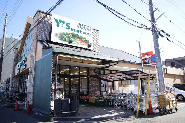 スーパー　ワイズマート東船橋店（スーパー）まで301m
