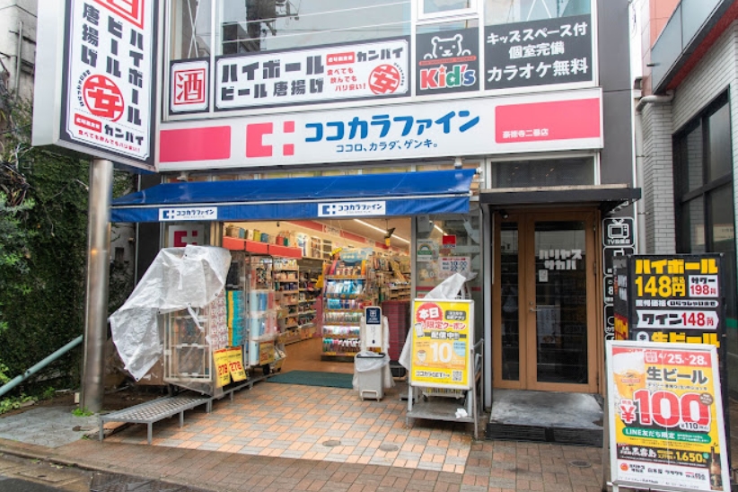 ドラックストア　ココカラファイン豪徳寺二番店（ドラッグストア）まで658m
