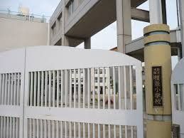 小学校　大阪市立榎並小学校（小学校）まで550m