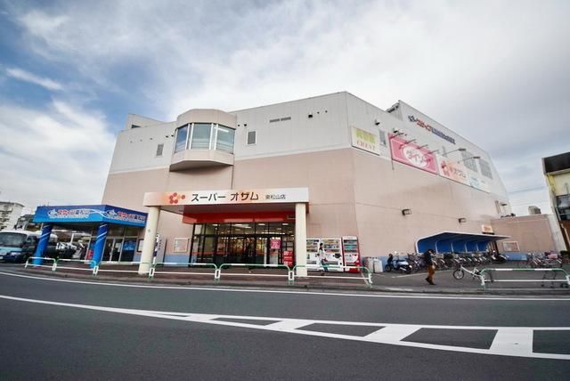 スーパー　スーパーオザム東松山店（スーパー）まで1814m