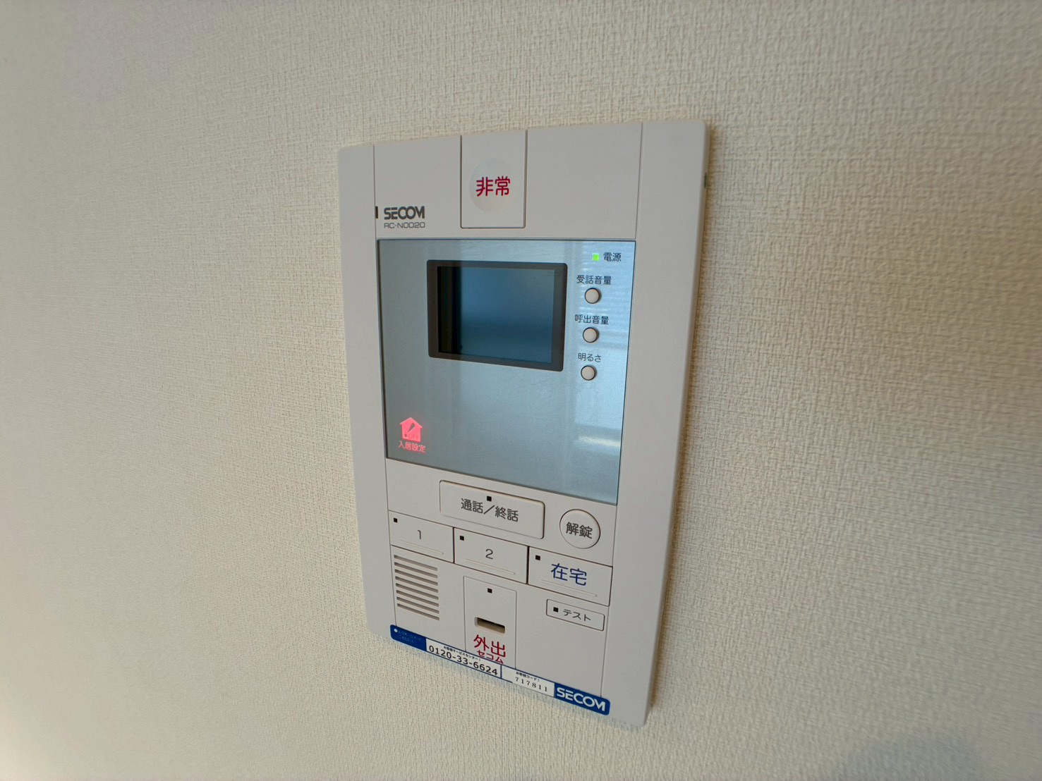 セキュリティ