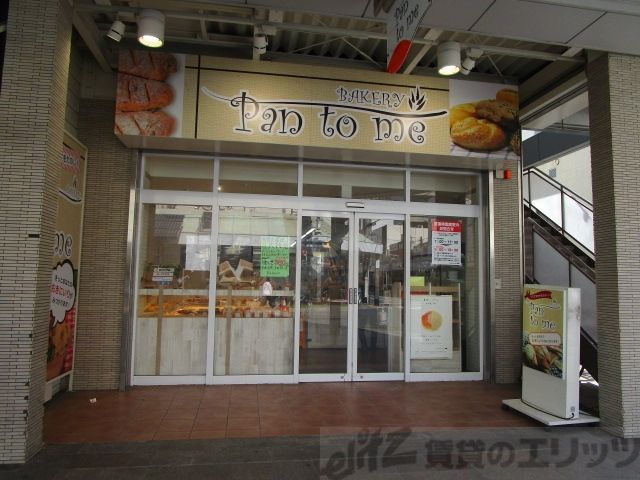スーパー　Foods　Market　satake　Pan　to　me（スーパー）まで290m