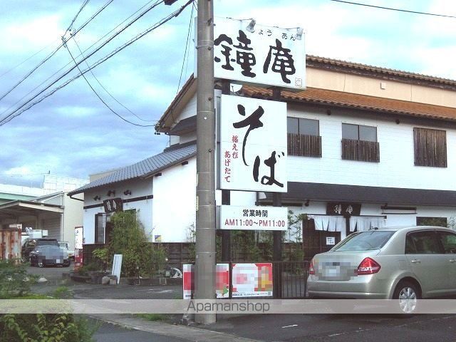 飲食店　鐘庵（飲食店）まで350m