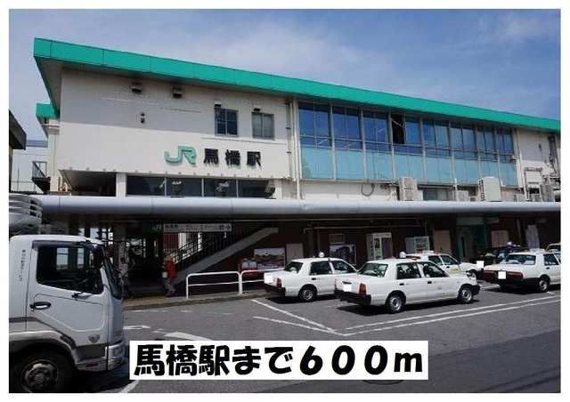 その他　馬橋駅（その他）まで600m