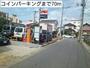その他　コインパーキング（その他）まで70m