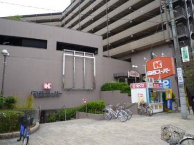 スーパー　関西スーパー金剛店（スーパー）まで842m