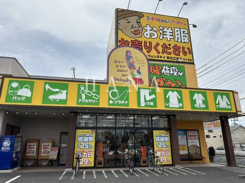 その他　ドンドンダウンオンウェンズデイ 足立江北店（その他）まで1150m