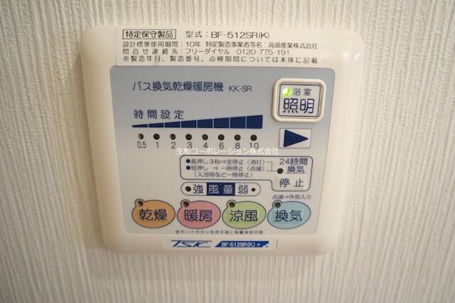 その他設備