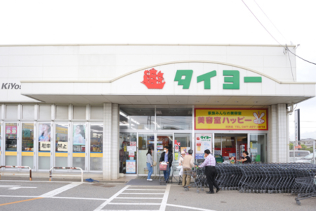 スーパー　スーパータイヨー千葉店（スーパー）まで658m