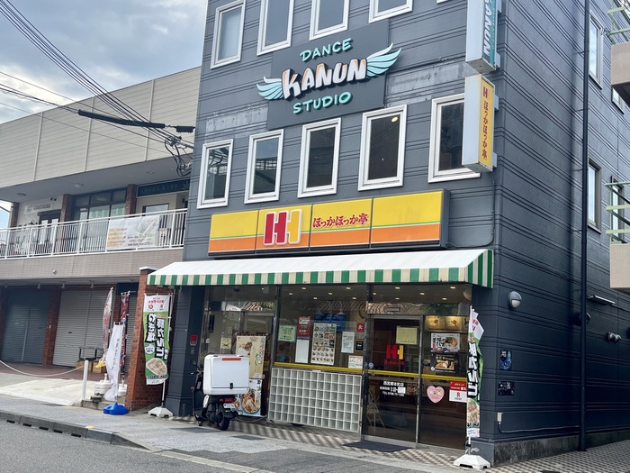 その他　ほかほか亭（その他）まで700m