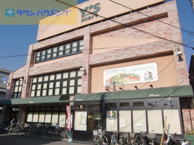 スーパー　ワイズマート原木店（スーパー）まで630m