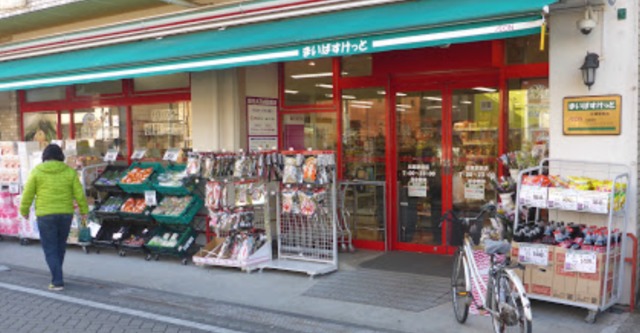 スーパー　まいばすけっと松原駅前店（スーパー）まで535m