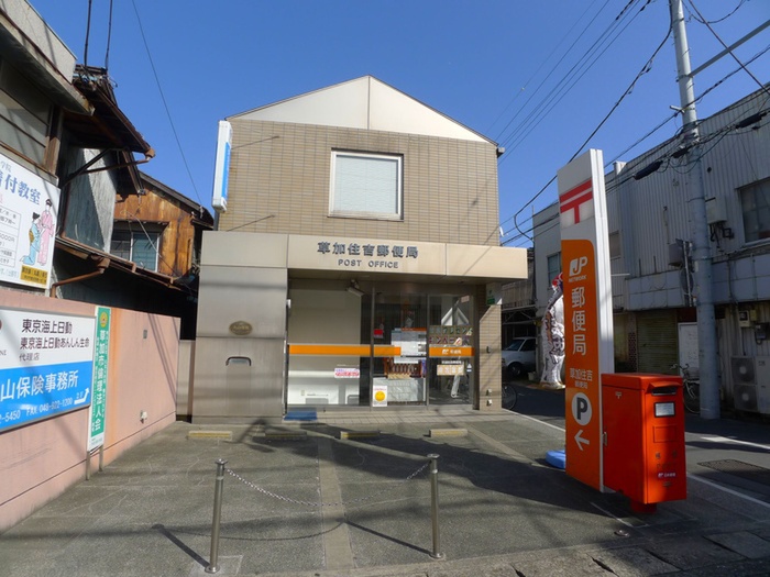 郵便局　住吉郵便局（郵便局）まで480m