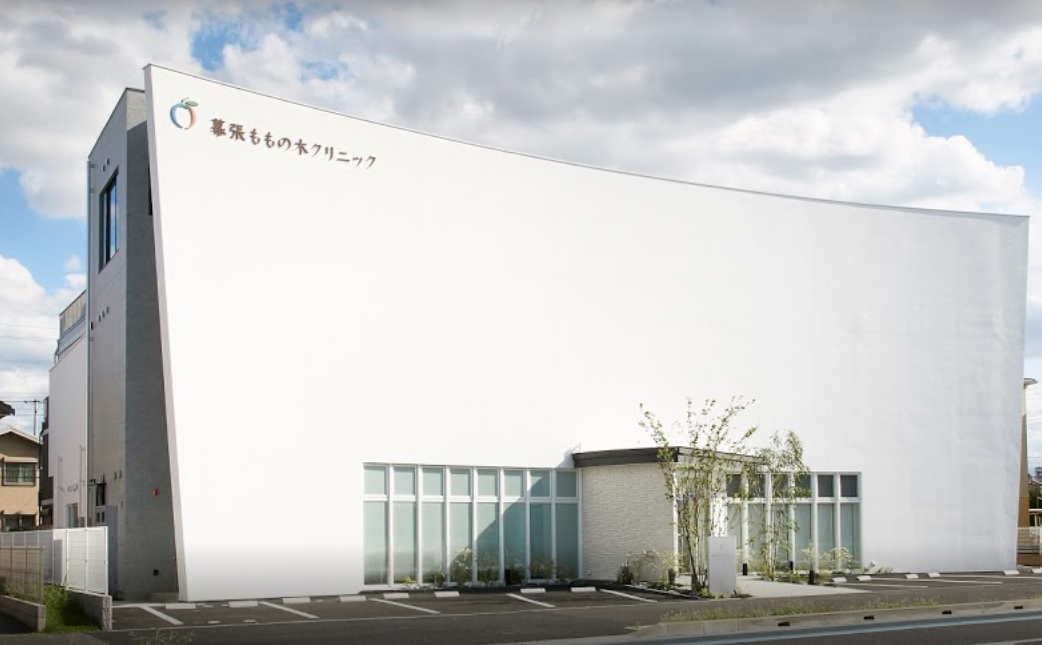 病院　幕張もものきクリニック（病院）まで240m