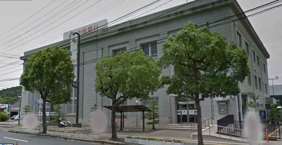 銀行　中国銀行児島支店（銀行）まで315m