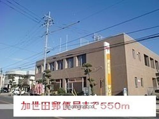 郵便局　郵便局（郵便局）まで550m