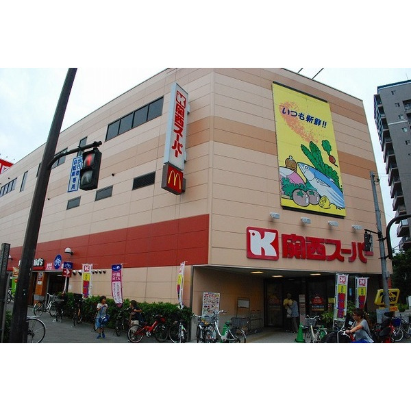 スーパー　関西スーパー南堀江店（スーパー）まで125m