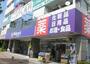 ドラックストア　ウェルパーク薬局東浦和駅前店（ドラッグストア）まで830m
