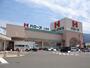 スーパー　ハローズ三島店（スーパー）まで250m