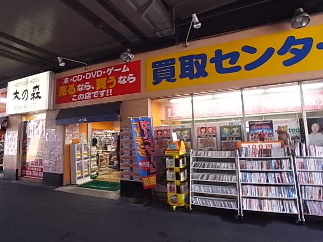 その他　本の森（その他）まで610m