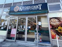 スーパー　株式会社京王ストア永福町店（スーパー）まで182m