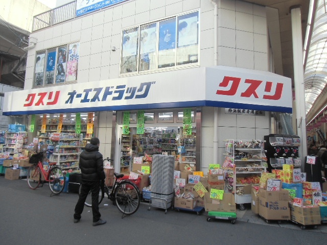 ドラックストア　オーエスドラッグ粉浜店（ドラッグストア）まで472m