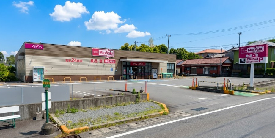 スーパー　マックスバリュエクスプレス 沼津西沢田店（スーパー）まで456m