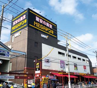 ショッピングセンター　MEGAドン・キホーテUNY大口店（ショッピングセンター）まで1574m