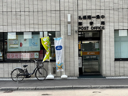 郵便局　札幌南一条中郵便局（郵便局）まで591m
