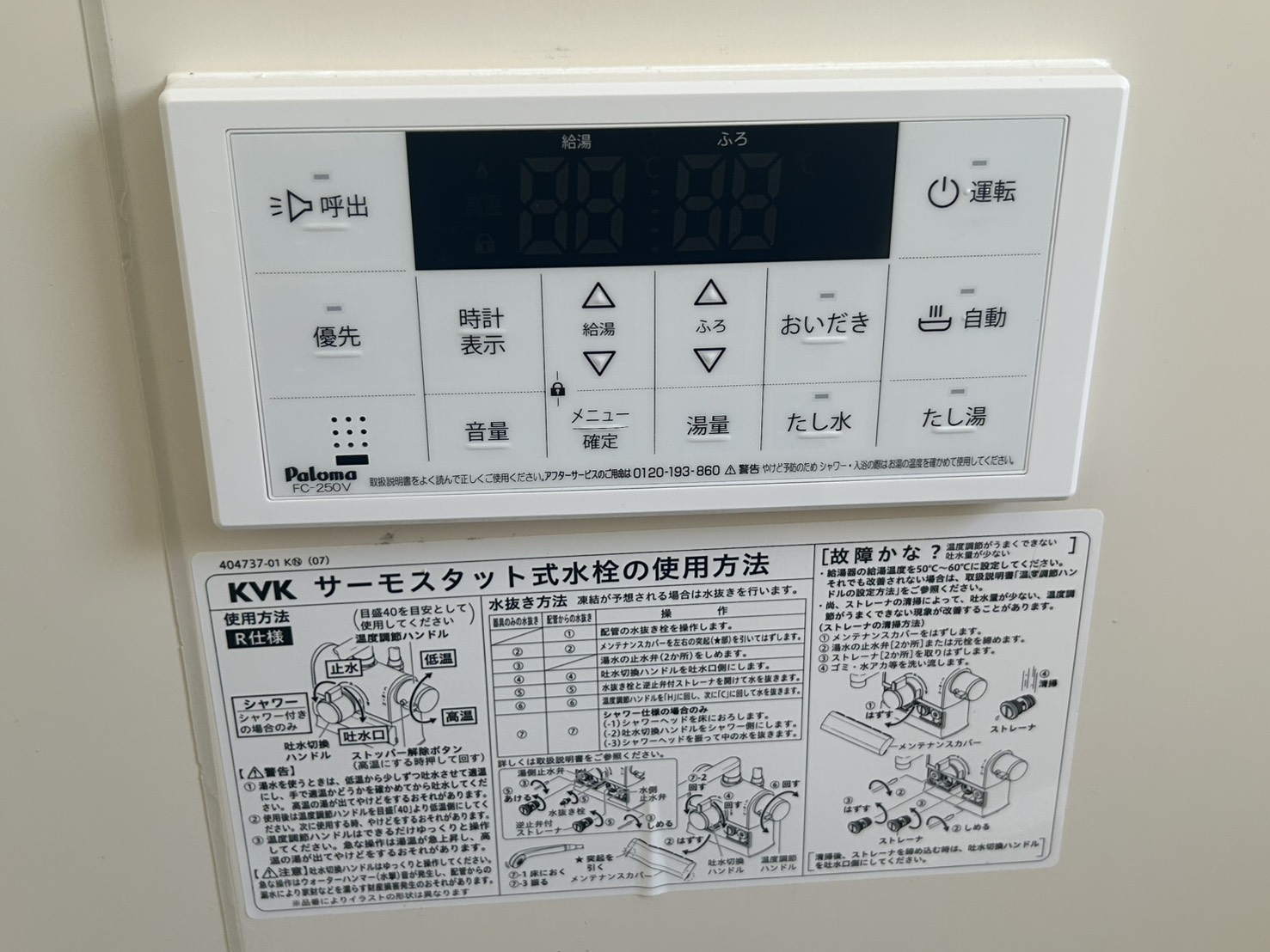 その他設備　お風呂追い炊き機能付き