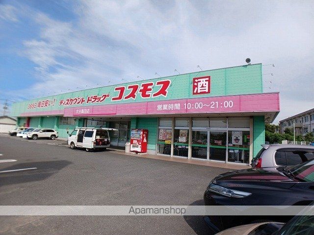 ドラックストア　コスモス高田店（ドラッグストア）まで750m