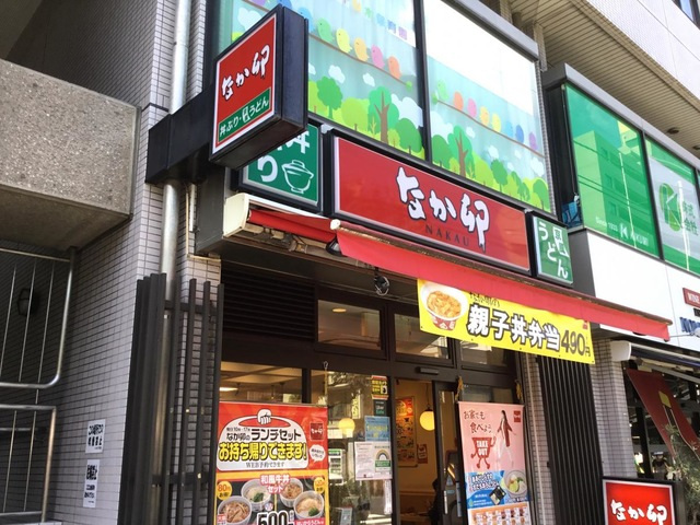 飲食店　なか卯千駄木店（飲食店）まで248m
