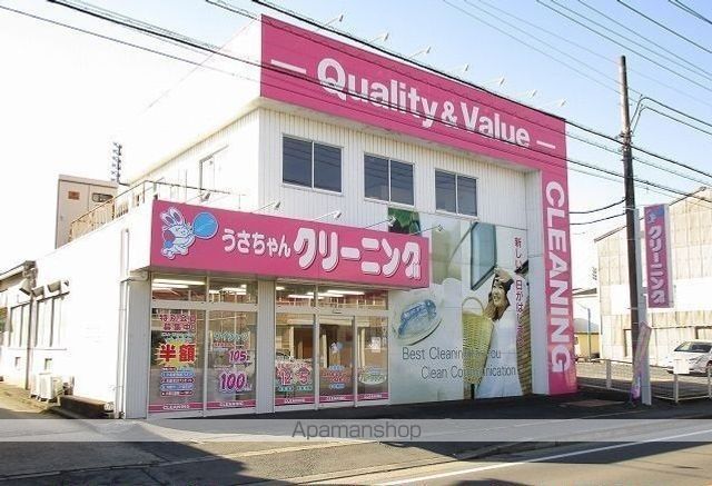 その他　うさちゃんクリーニング（その他）まで400m