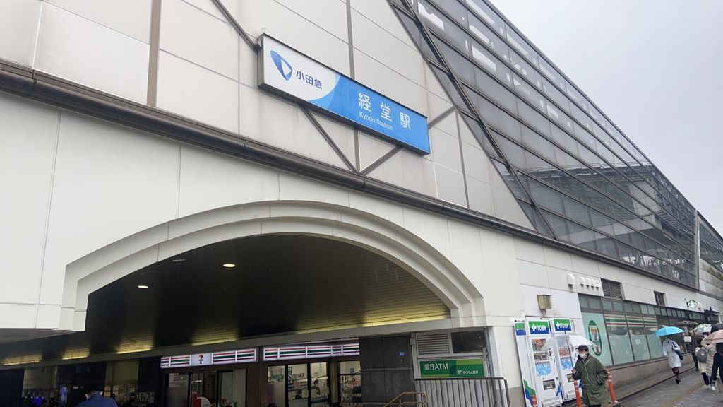 その他　経堂駅(小田急 小田原線)（その他）まで660m
