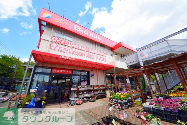 ドラックストア　サンドラッグBigSun美立橋店（ドラッグストア）まで310m