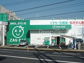 ドラックストア　ザグザグ門田屋敷南店（ドラッグストア）まで472m