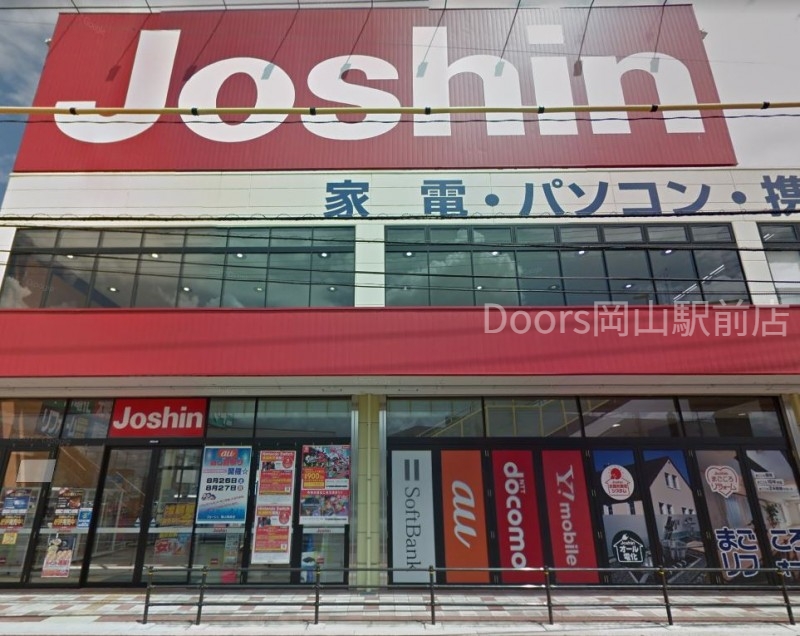 ホームセンター　ジョーシン岡山岡南店（ホームセンター）まで1627m