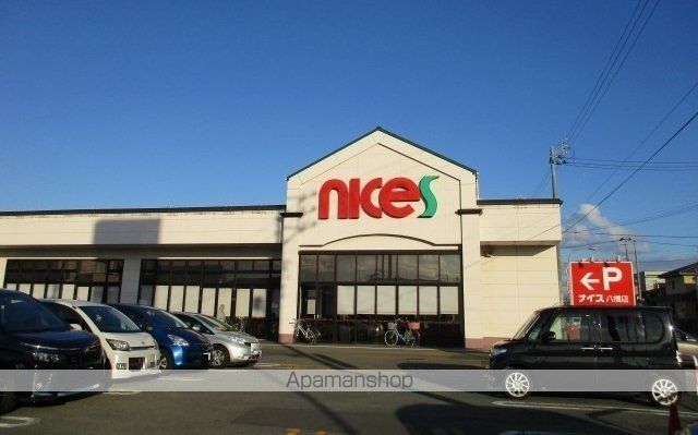 スーパー　ナイス　八橋店（スーパー）まで550m
