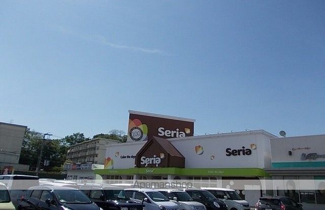 その他　セリア　八橋店（その他）まで600m